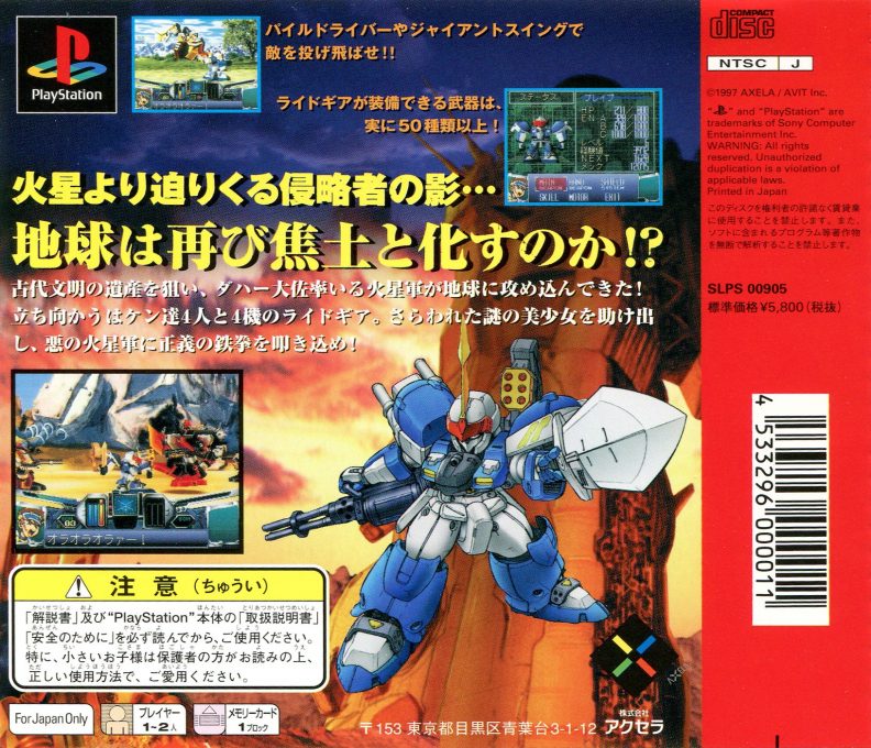 Ridegear Guybrave dos