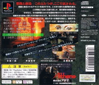 Ring Of Sias - Dos