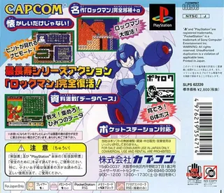 Rockman - Dos