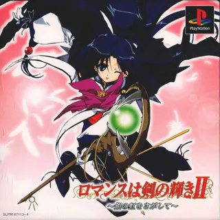 Romance Wa Ken No Kagayaki 2