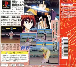 Rurouni Kenshin - Meiji Kenkaku Romantan - Ishin Gekitou Hen - Dos