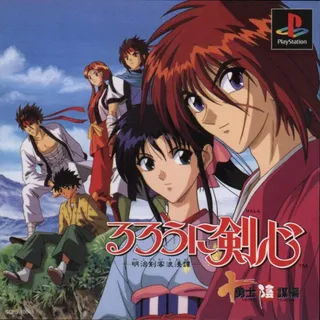 Rurouni Kenshin - Meiji Kenkaku Romantan - Juuyuushi Inbou Hen