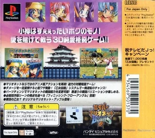 Saber Marionette J - Battle Sabers - Dos