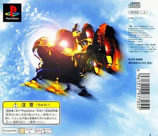 SaGa Frontier - Dos