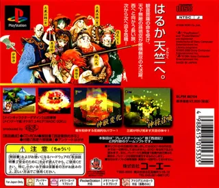 Saiyuki : Journey West - Dos