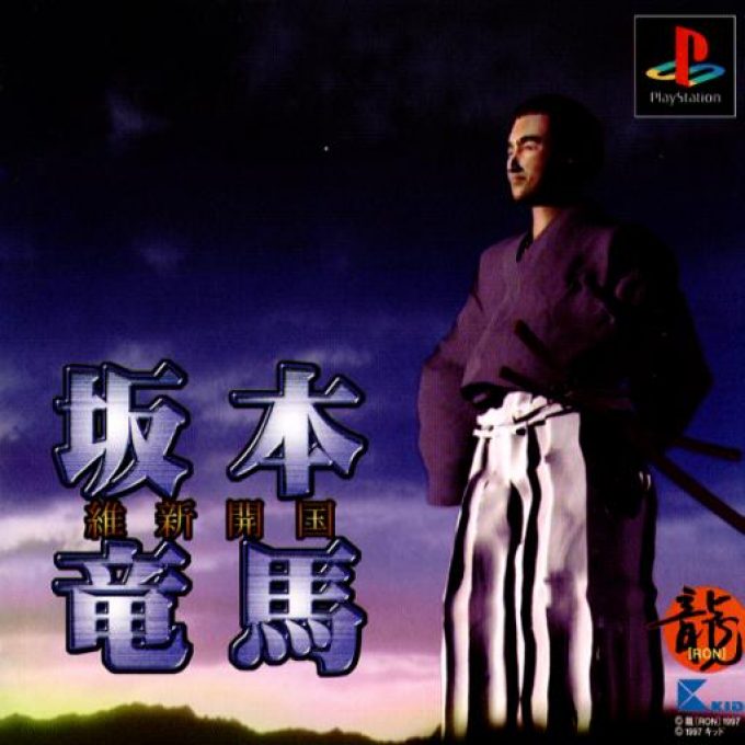 Sakamoto Ryouma - Ishin Kaikoku