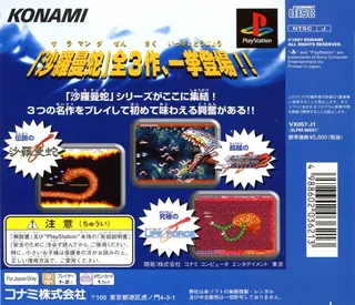 Salamander Deluxe Pack Plus - Dos