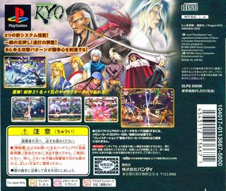 Samurai Deeper Kyou - Dos