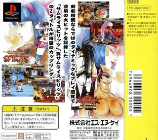 Samurai Spirits - Kenkaku Shinan Pack - Dos