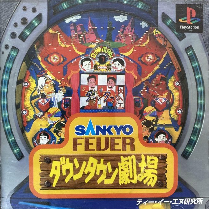 Sankyo Fever - Downtown Geki
