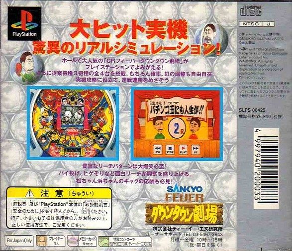 Sankyo Fever - Downtown Geki dos