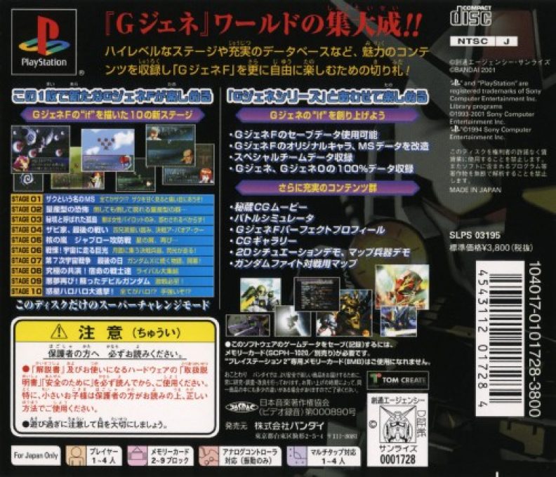 Sd Gundam G Generation - Dos