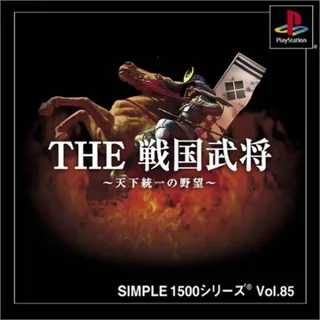 The Sengoku Bushou - Tenka Touitsu No Yabou (simple 1500 Series)