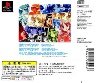 Sentimental Graffiti - Yakusoku - Dos