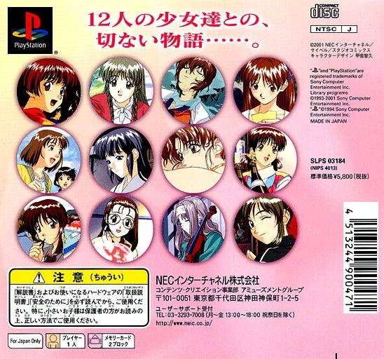 Sentimental Graffiti dos