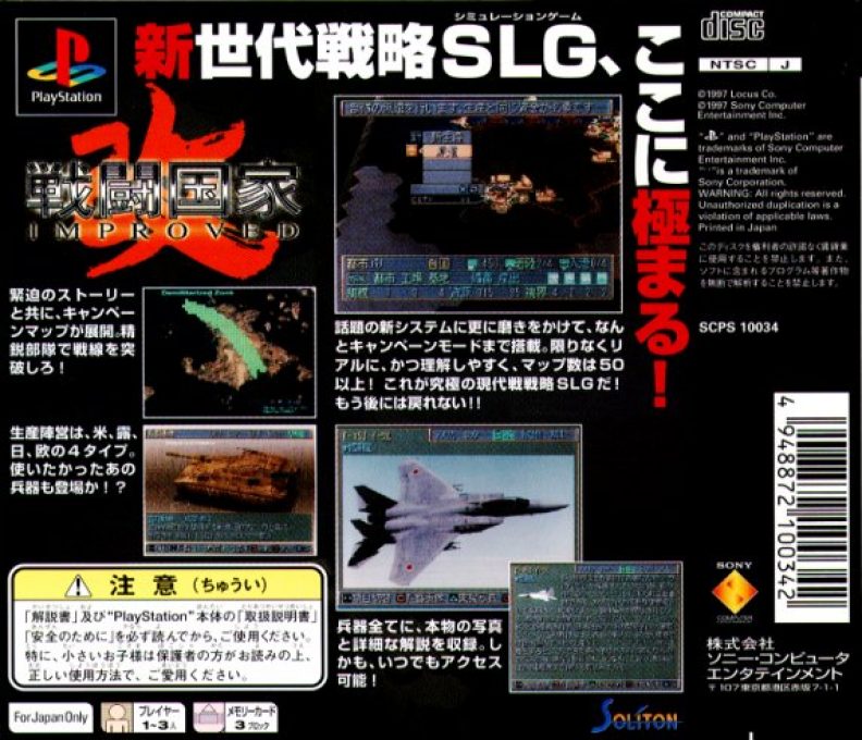 Sentou Kokka Kai - Improved dos