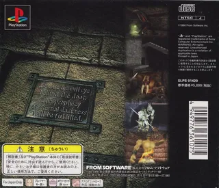 Shadow Tower - Dos