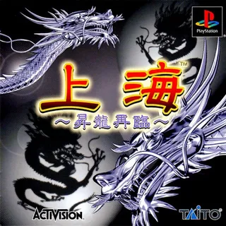 Shanghai - Shoryu Sairin