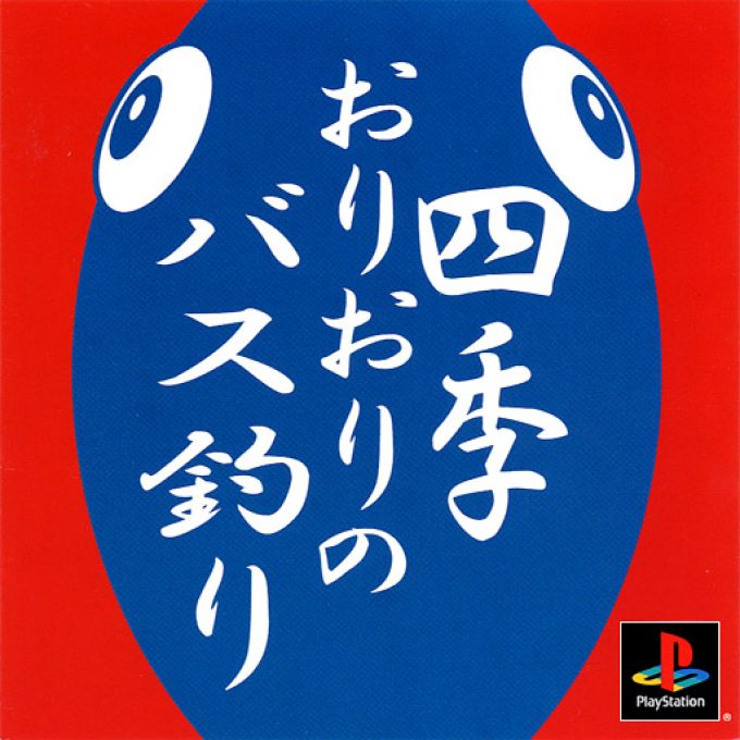 Shiki Oriori No Bass Tsuri