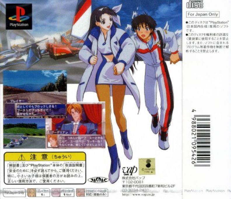 Shin Seiki Gpx Cyber Formula - Aratanaru Chousensha dos