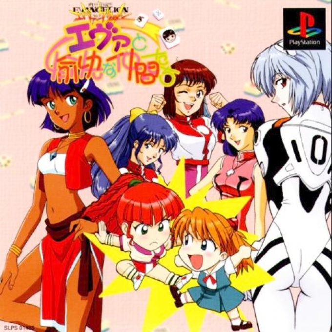 Shinseiki Evangelion - Eva To Yukai Na Nakamatachi