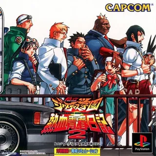 Shiritsu Justice Gakuen - Nekketsu Seishun Nikki 2