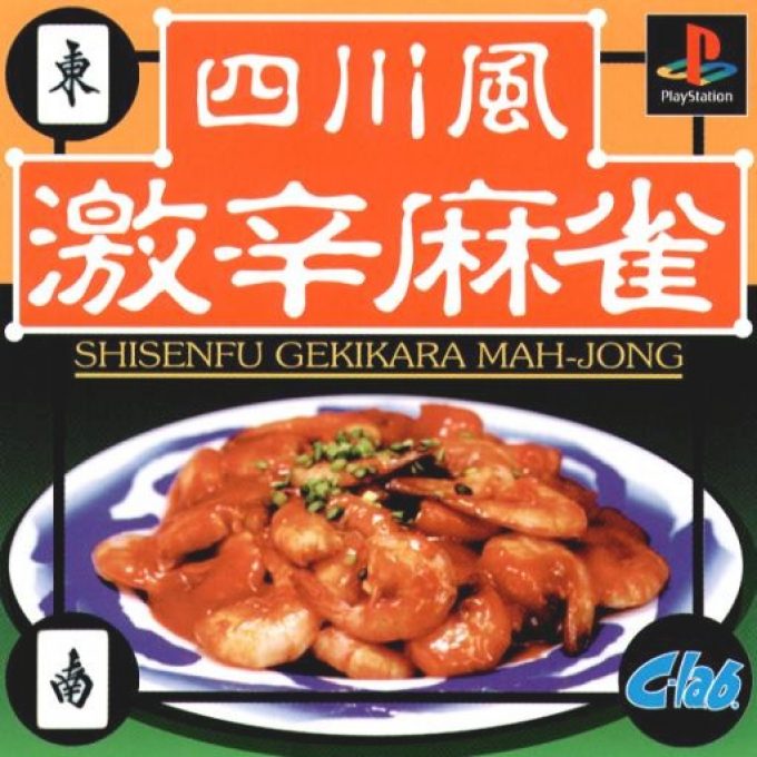 Shisenfu Gekikara Mahjong