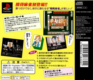 Shusse Mahjong Daisettai dos