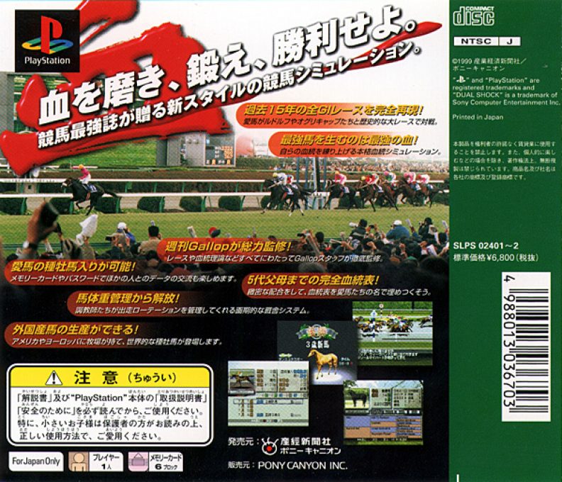 Shuukan Gallop - Blood Master dos