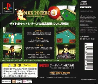 Side Pocket 3 - Dos