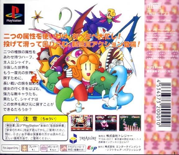 Silhouette Mirage dos