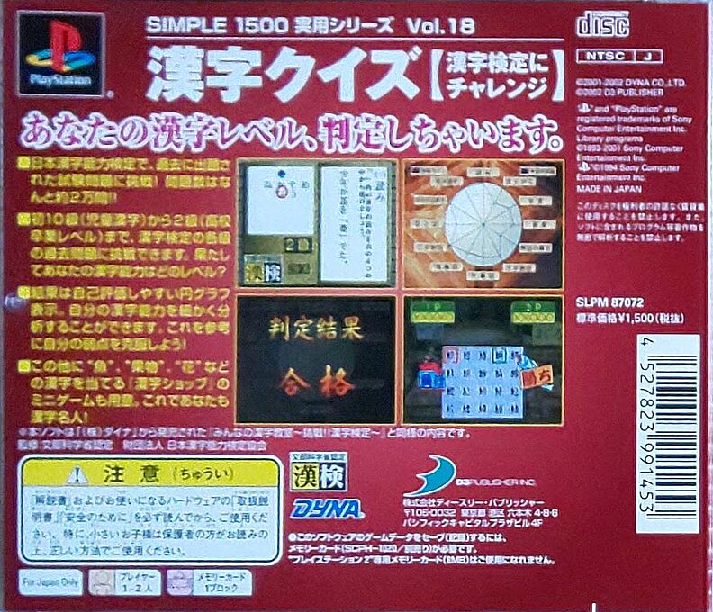 Simple 1500 Jitsuyou Series - Kanji Quiz - Kanji Kentei ni Challenge dos