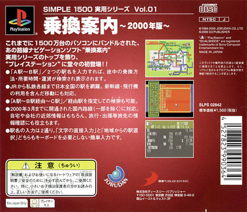 Simple 1500 Jitsuyou Series dos