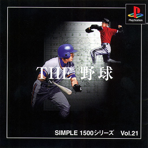 Simple 1500 Series - The Yakyuu