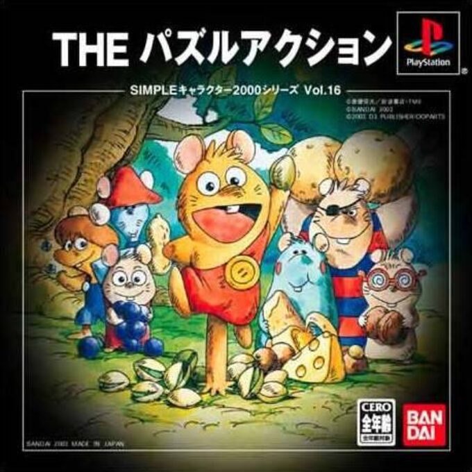 Simple Character 2000 Series - Gamba no Bouken - The Puzzle Action