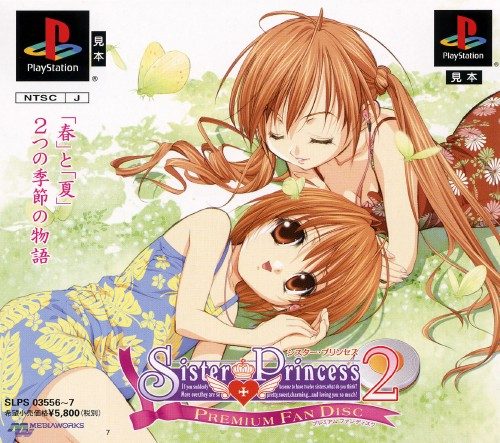Sister Princess 2 - Premium Fan Disc