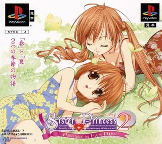 Sister Princess 2 - Premium Fan Disc