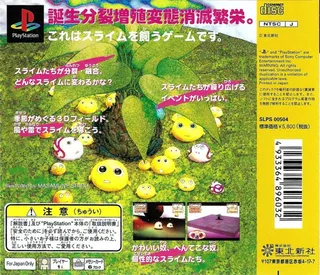 Slime Shiyou! dos
