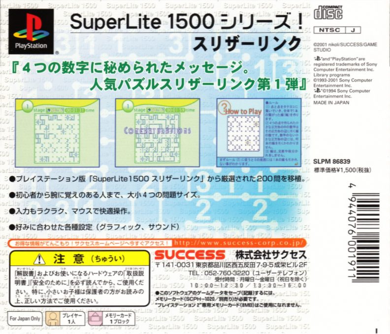 Slither Link (superlite 1500 Series) dos