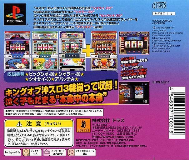 Slotter Mania 7 - Gekiatsu! Siosai-musume Seizoroi Dx Apache A dos