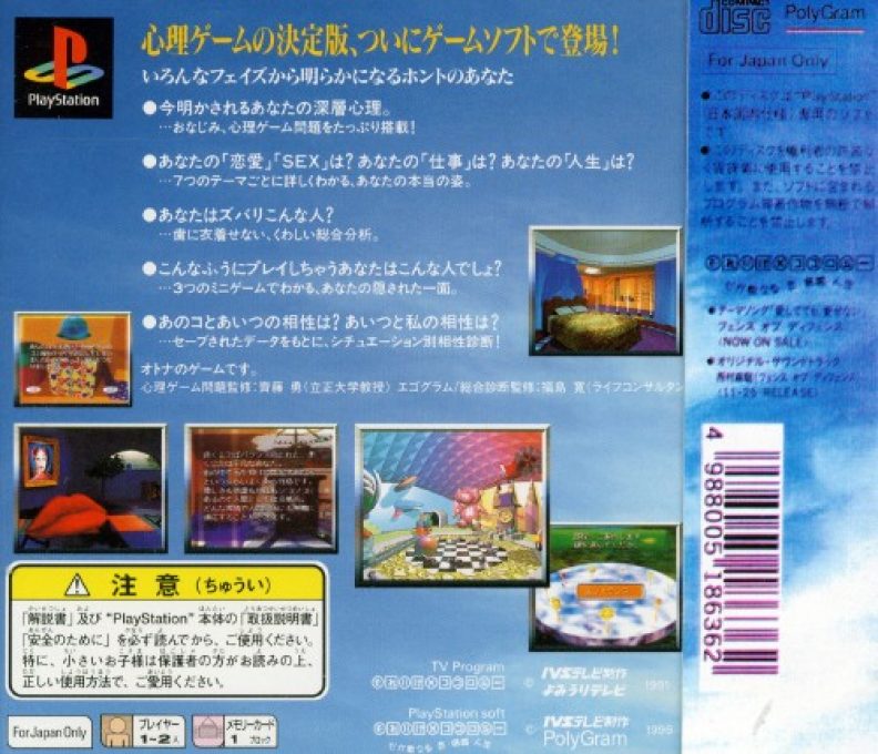 Soreike No Kokoroji - Kokoro Ga Oshieru Koi, Kekkon, Jinsei dos