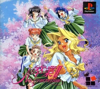 Sotsugyou 2 - Neo Generation