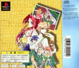 Sotsugyou - Crossworld - Dos