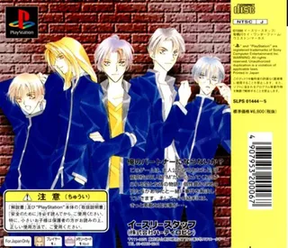 Sotsugyou M - Seito Kaichou No Karei Naru Inbou - Dos