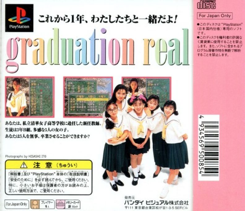 Sotsugyou R - Graduation Real dos