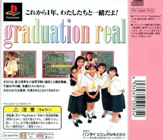 Sotsugyou R - Graduation Real - Dos