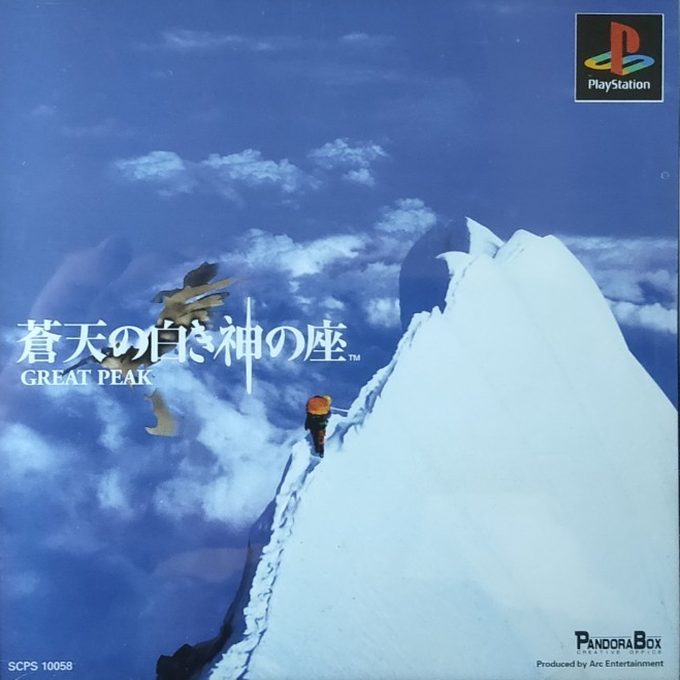 Souten No Shiroki Kami No Za - Great Peak