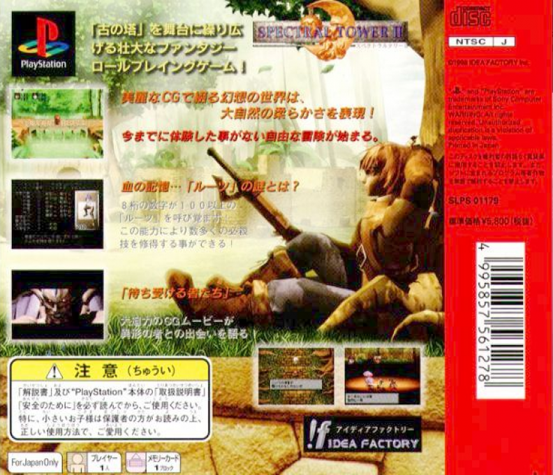 Spectral Tower 2 - Dos