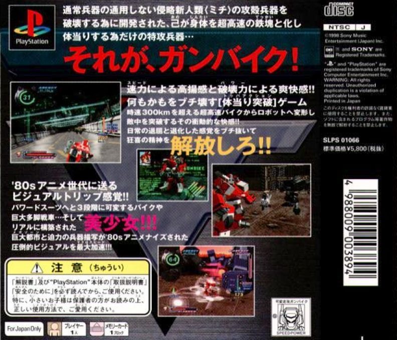 Speedpower Gunbike - Dos