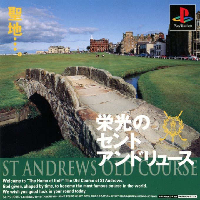 St. Andrews Old Course - Eikou No St. Andrews